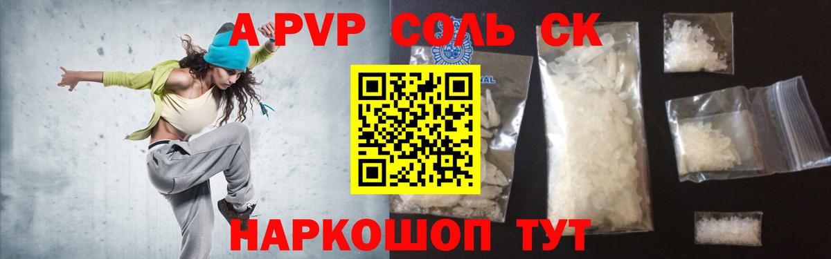 А ПВП СК КРИС  Вход с VPN  APVP  Ковров  A PVP кристаллы  A-PVP СК КРИС 