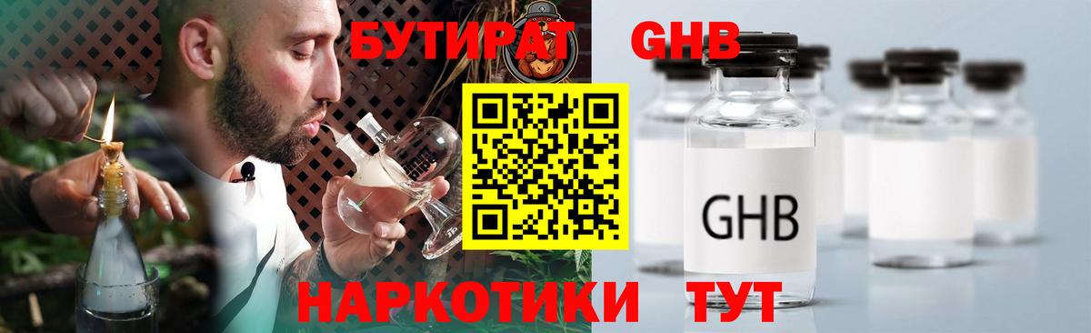 БУТИРАТ оксана  Вход с VPN  Ковров 