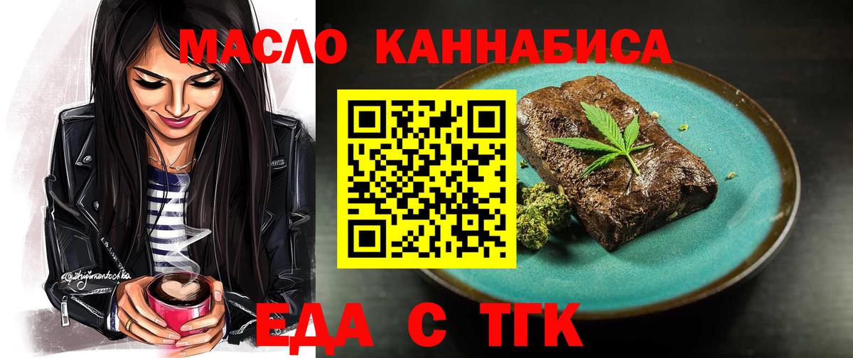 Еда ТГК конопля  Вход с VPN  Ковров 