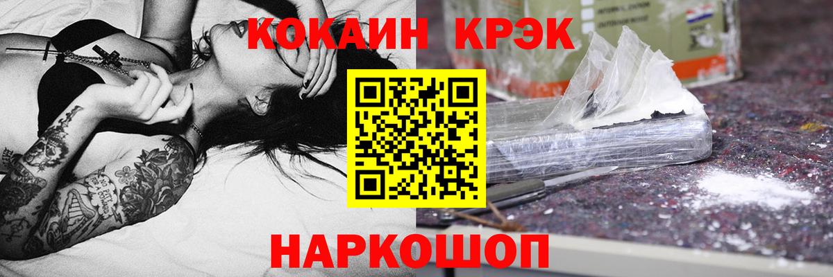 COCAIN  Cocaine Эквадор  Кокаин Боливия  Вход с VPN  Ковров 