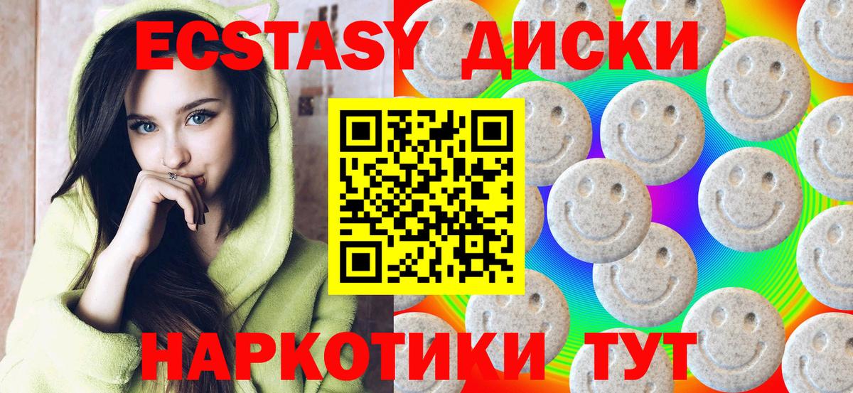 Ковров  Ecstasy XTC  Вход с VPN  Экстази VHQ 