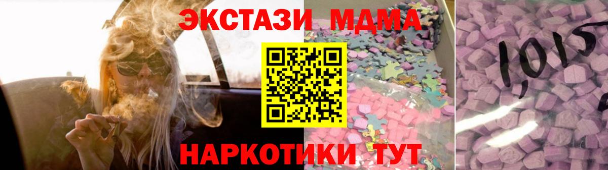 Ecstasy XTC Ковров