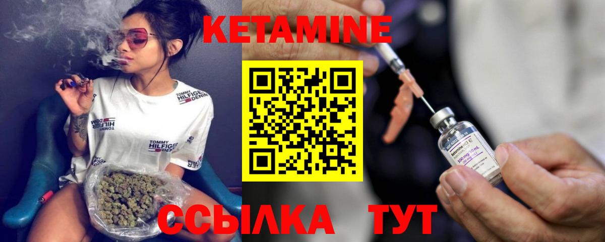 Кетамин ketamine  omg как зайти  КЕТАМИН VHQ  Ковров  Вход с VPN 