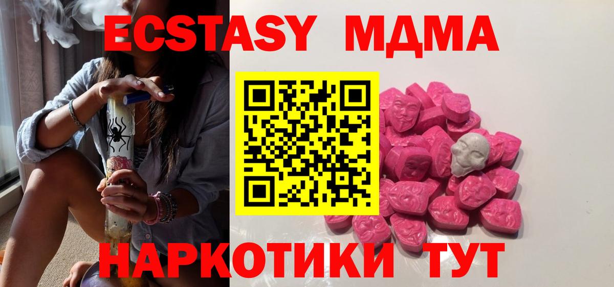 MDMA VHQ  МДМА  МДМА VHQ  Ковров  Вход с VPN 