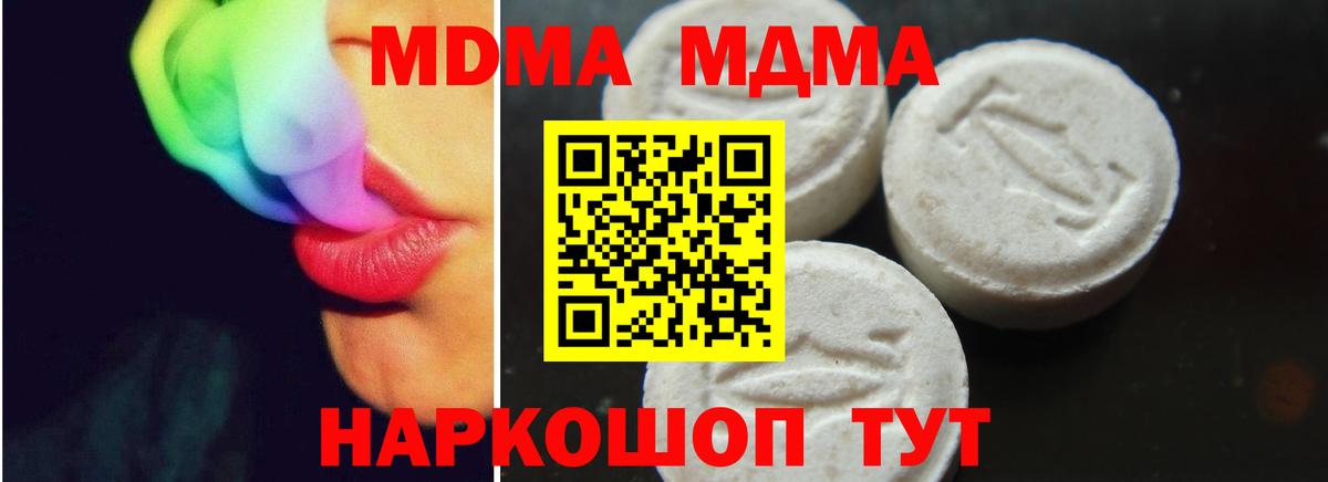 MDMA crystal Ковров