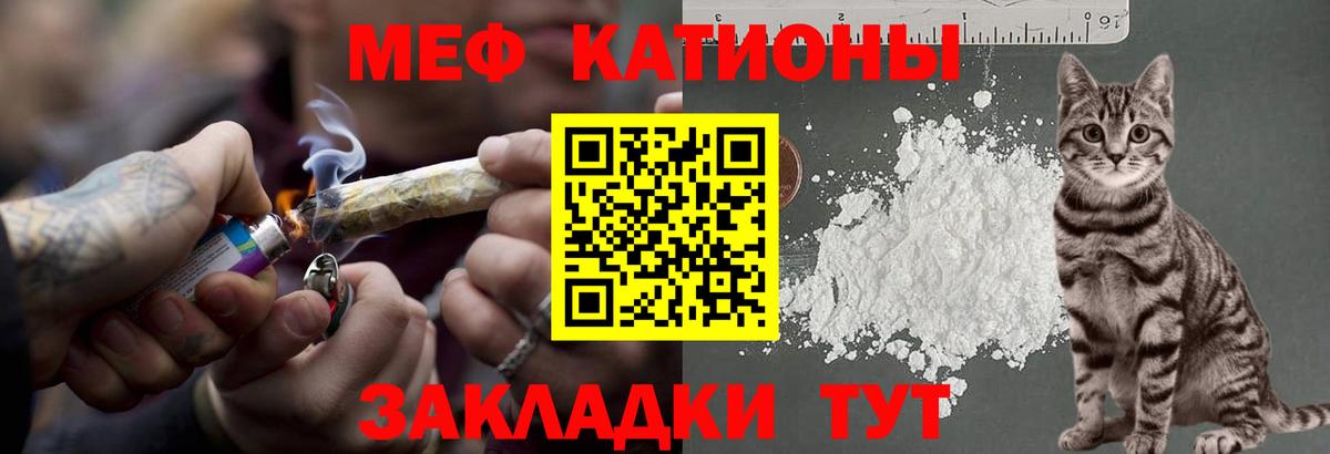 Ковров  МЕФ мука  МЯУ-МЯУ  МЕФ  Мефедрон кристаллы  Вход с VPN 