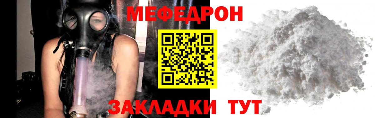 Меф мука Ковров