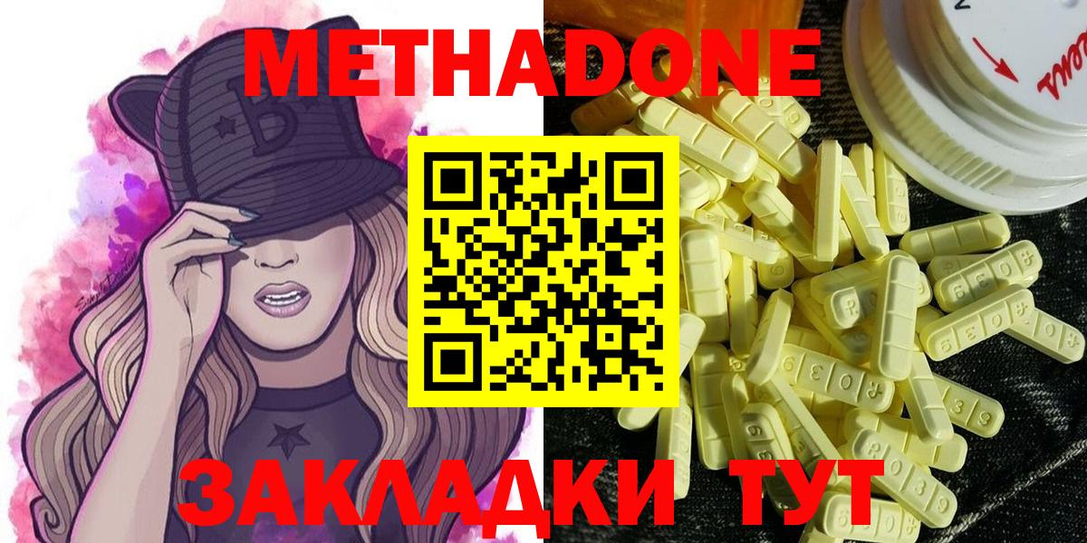 МЕТАДОН methadone  KRAKEN   Метадон мёд  Ковров  Вход с VPN 