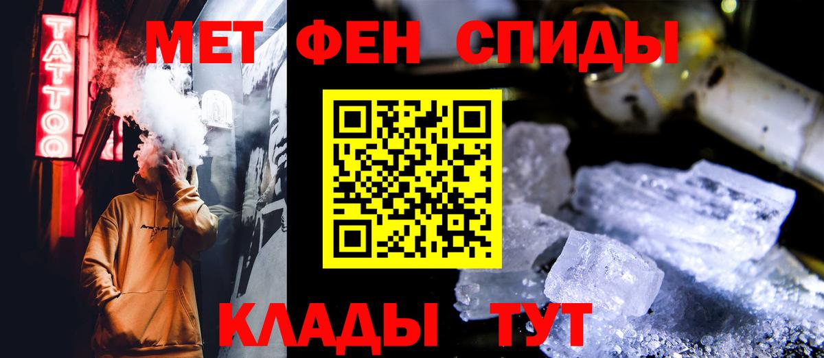 Первитин пудра Ковров