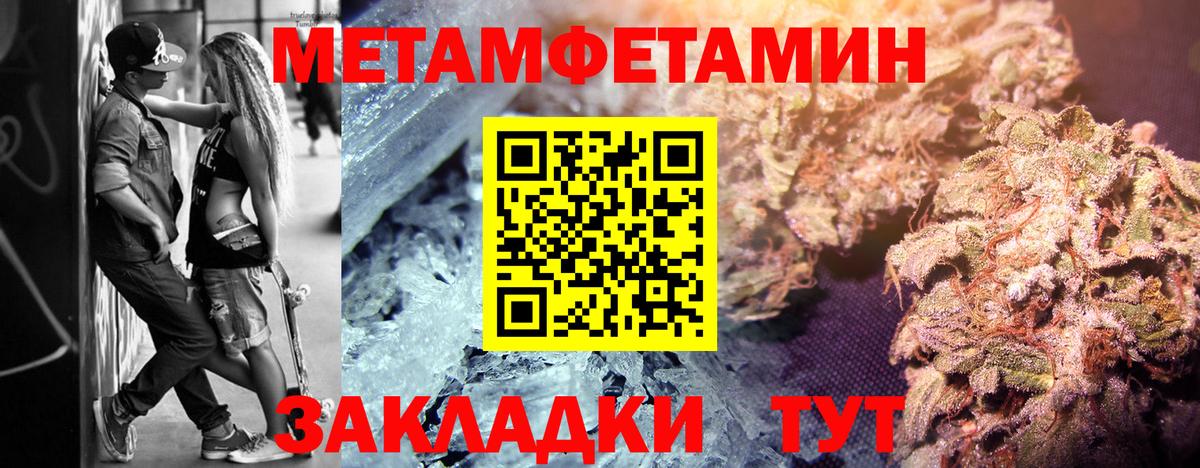 Ковров  МЕТАМФЕТАМИН кристалл  Вход с VPN 