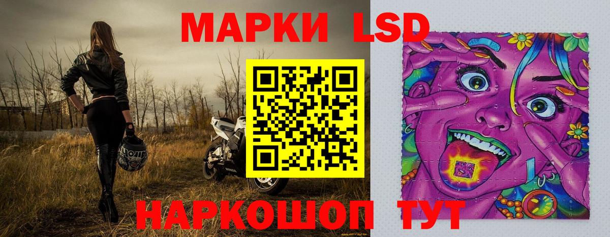 Марки 25I-NBOMe 1,8мг  Марки 25I-NBOMe 1,8мг  Вход с VPN  Ковров 