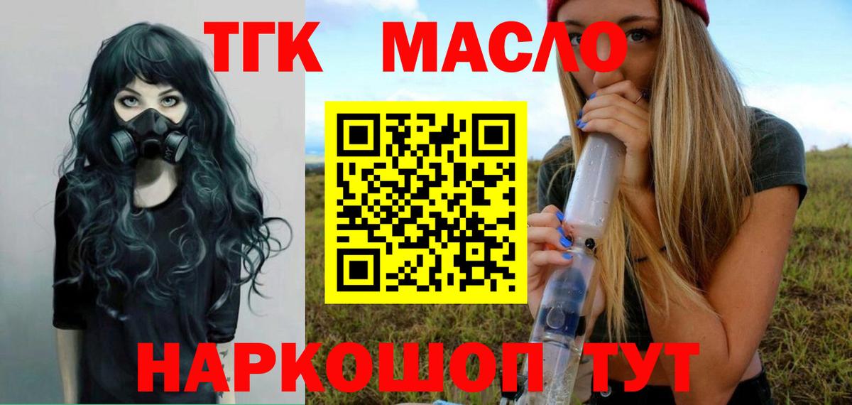ТГК Wax  Вход с VPN  Ковров 