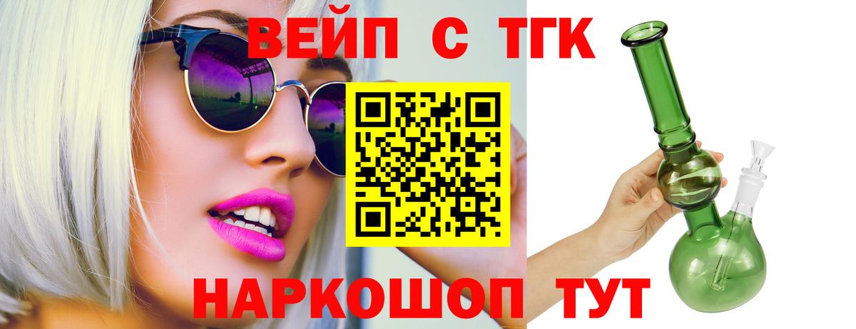 Дистиллят ТГК вейп Ковров